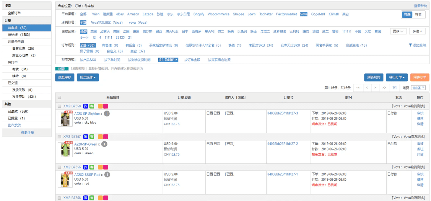 China Fulfillment Partner